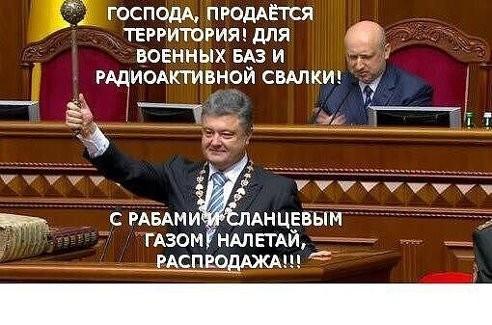 Ты прости, украинский народ!