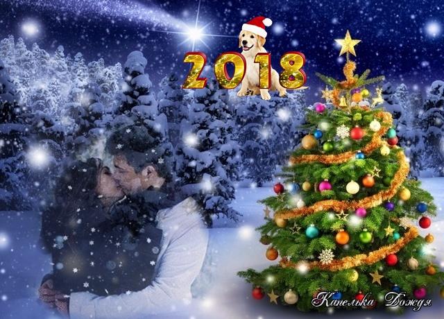 Новогодняя ночь...