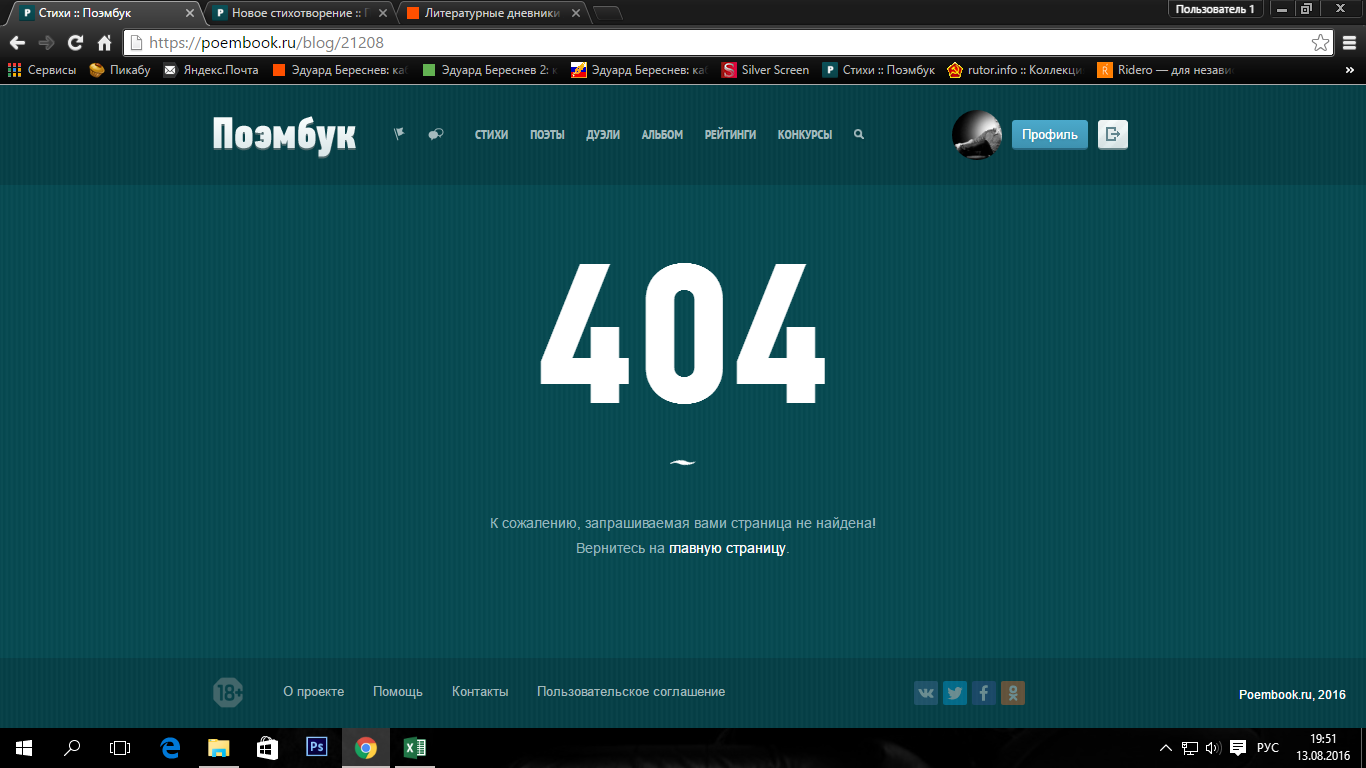 Удалённая запись из Альбома