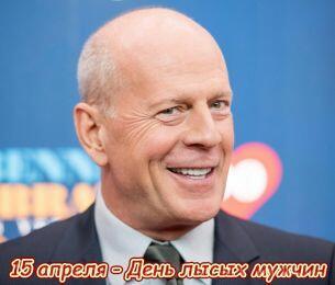 Всем лысым посвящаю