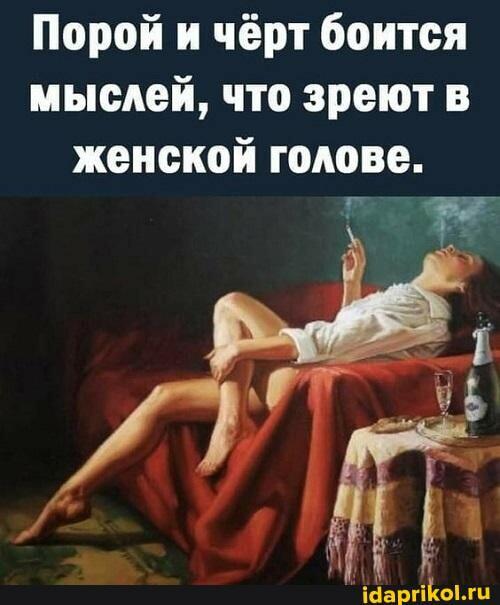 Женская свобода.