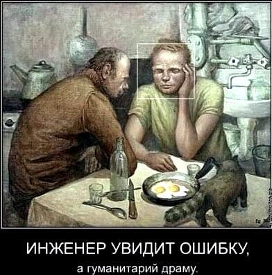 Трагикомическая шутка =О физиках и лириках=