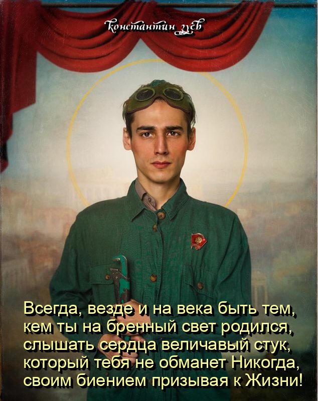 ВО ИМЯ ПРОШЛОГО...