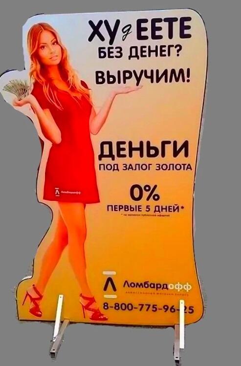 О рекламе...