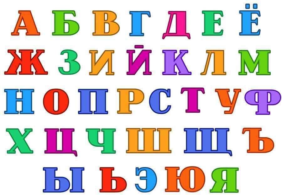 Алфавит