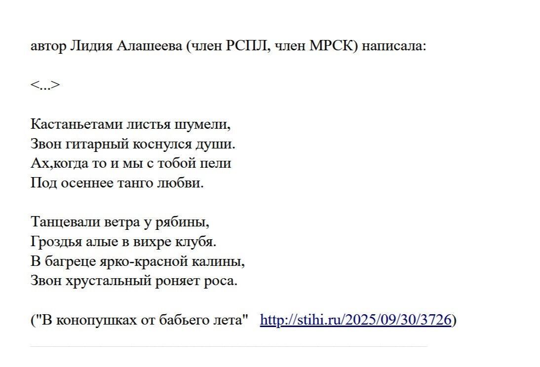 Осенняя какофония