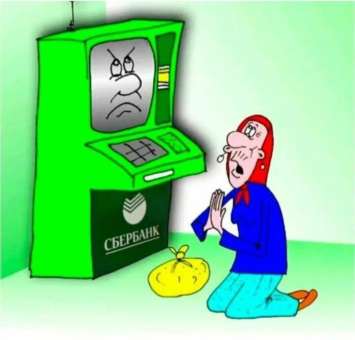 Бабка и банкомат