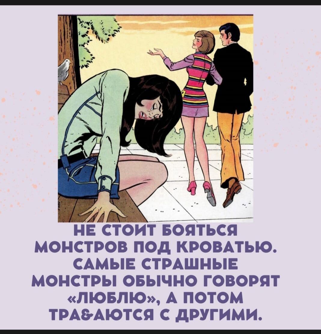 Монстр