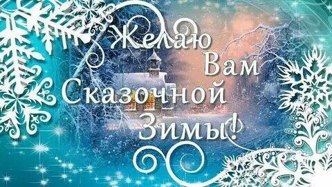 Поздравление