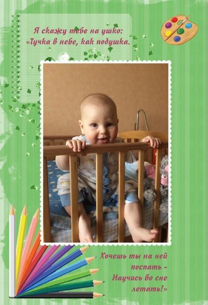 Внуку - 6 Из цикла "Четверостишки"