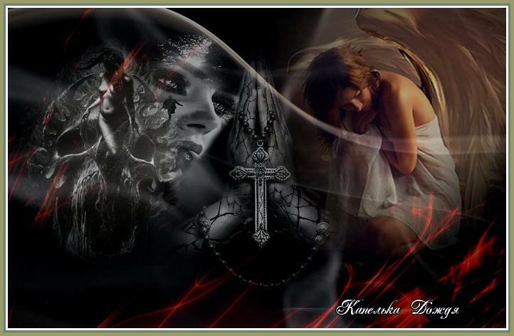 Душа моя скажи?...