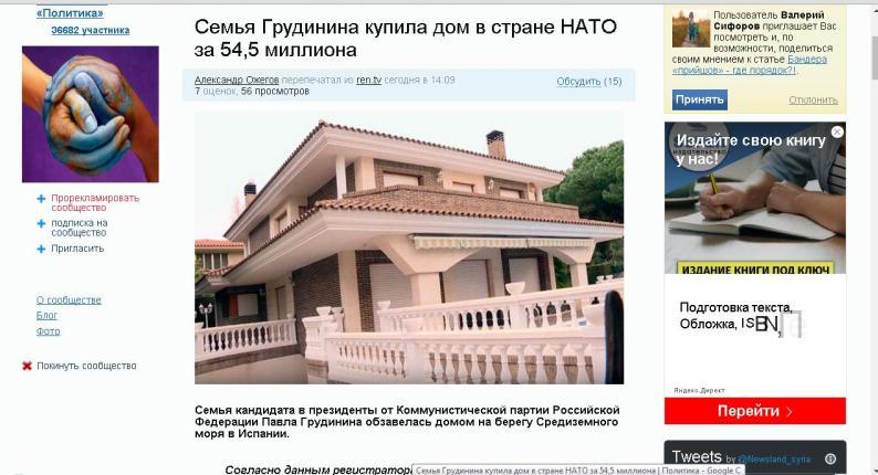 345 Мысли вслух. Грудинин -миллионер ,  2февраля пятница 2017год.