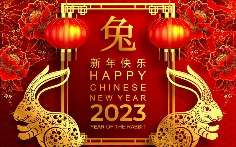 С китайским Новым годом, друзья!
