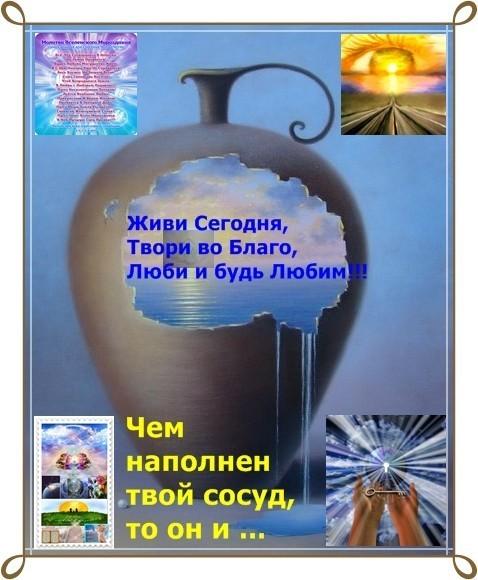 ВЕРЬ в себя, как я.