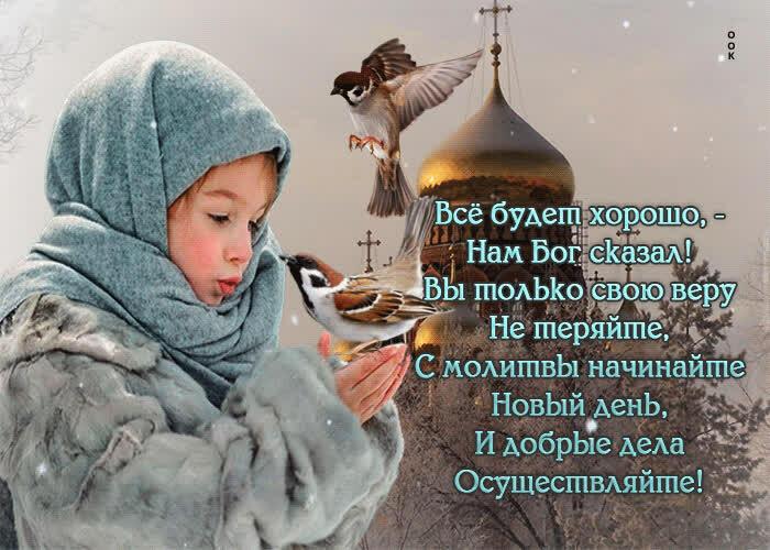 "С Нами Бог."