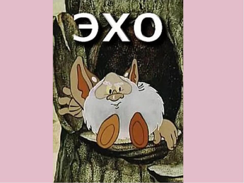 В  ТРУБОЧКУ  УХО  ЗАКРУЧЕНО