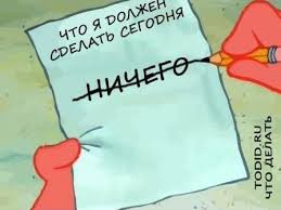 Ночь субботняя