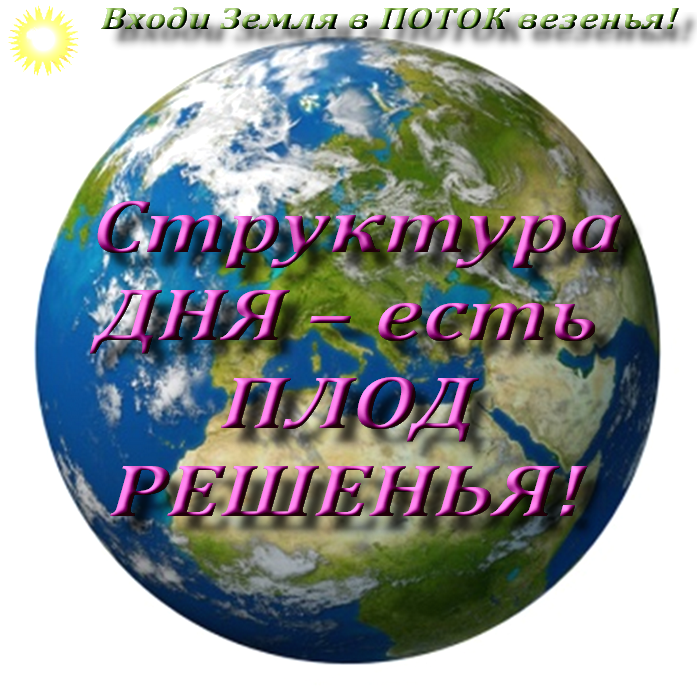 Земля входит. Что входит в землю. Земля вход есть?. Всем сусленышам планеты доброй ночи.