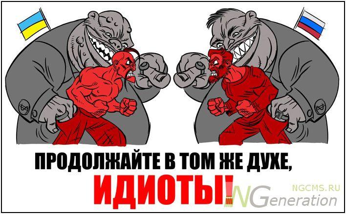 Новая Война