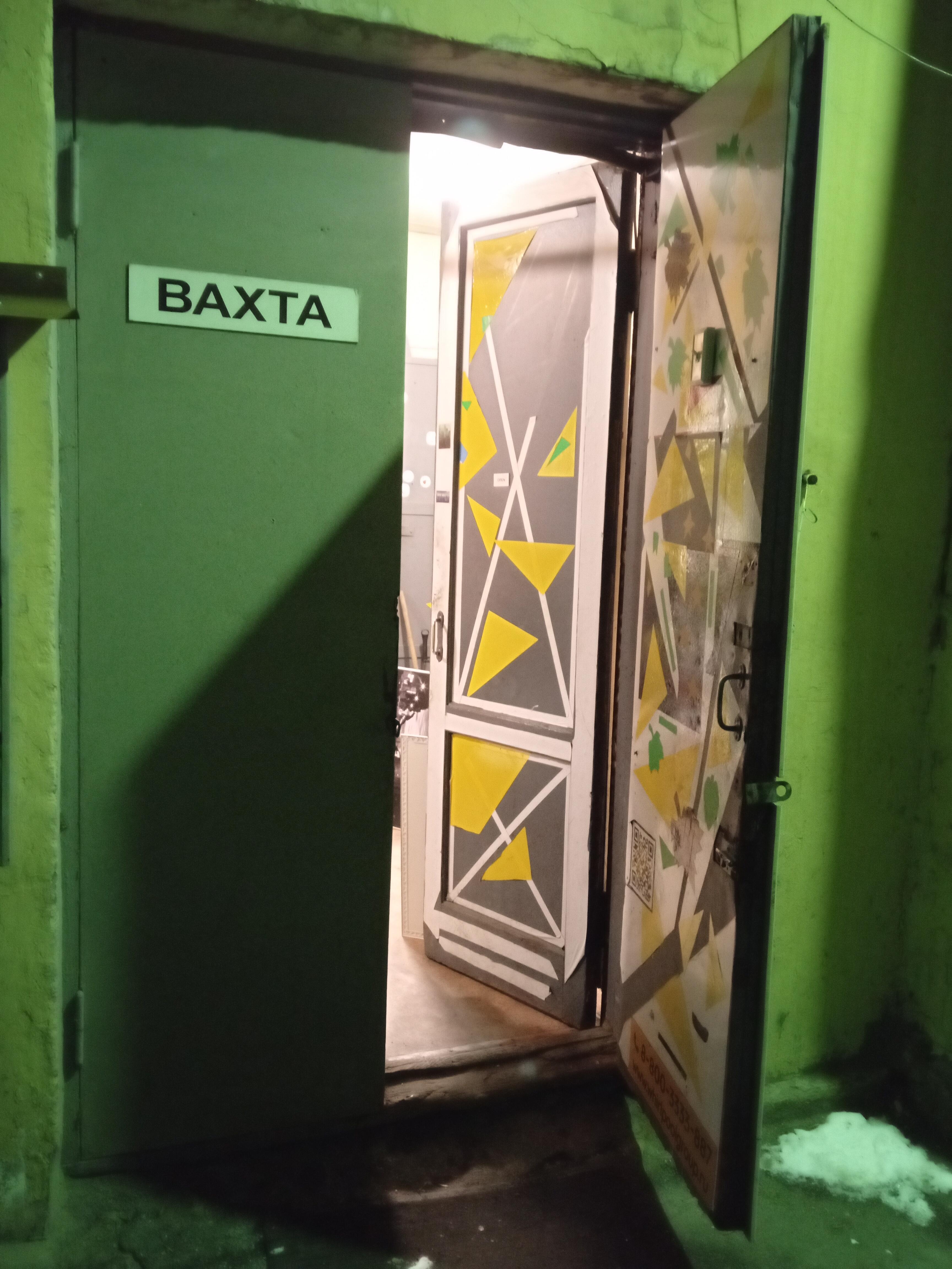 Вахта с Розенбаумом