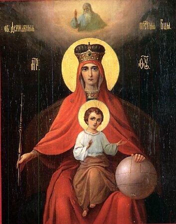 День иконы Божией Матери, именуемой «Державная»