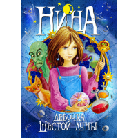 Серии книг автора Муни Витчер