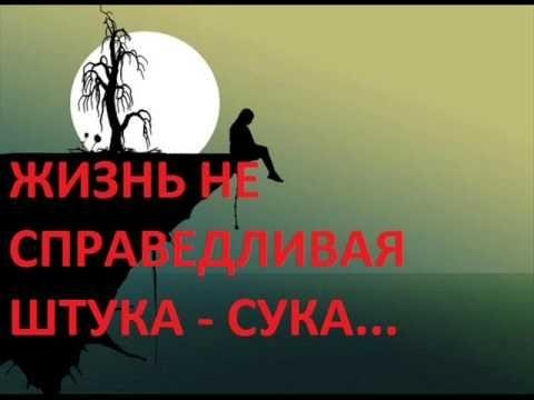 Почему так жизнь несправедлива картинки