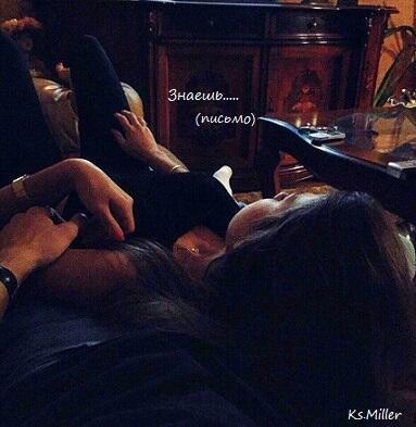 Знаешь... письмо