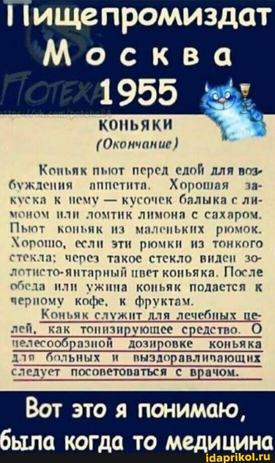 Была же раньше медицина ! ДвуХстишье