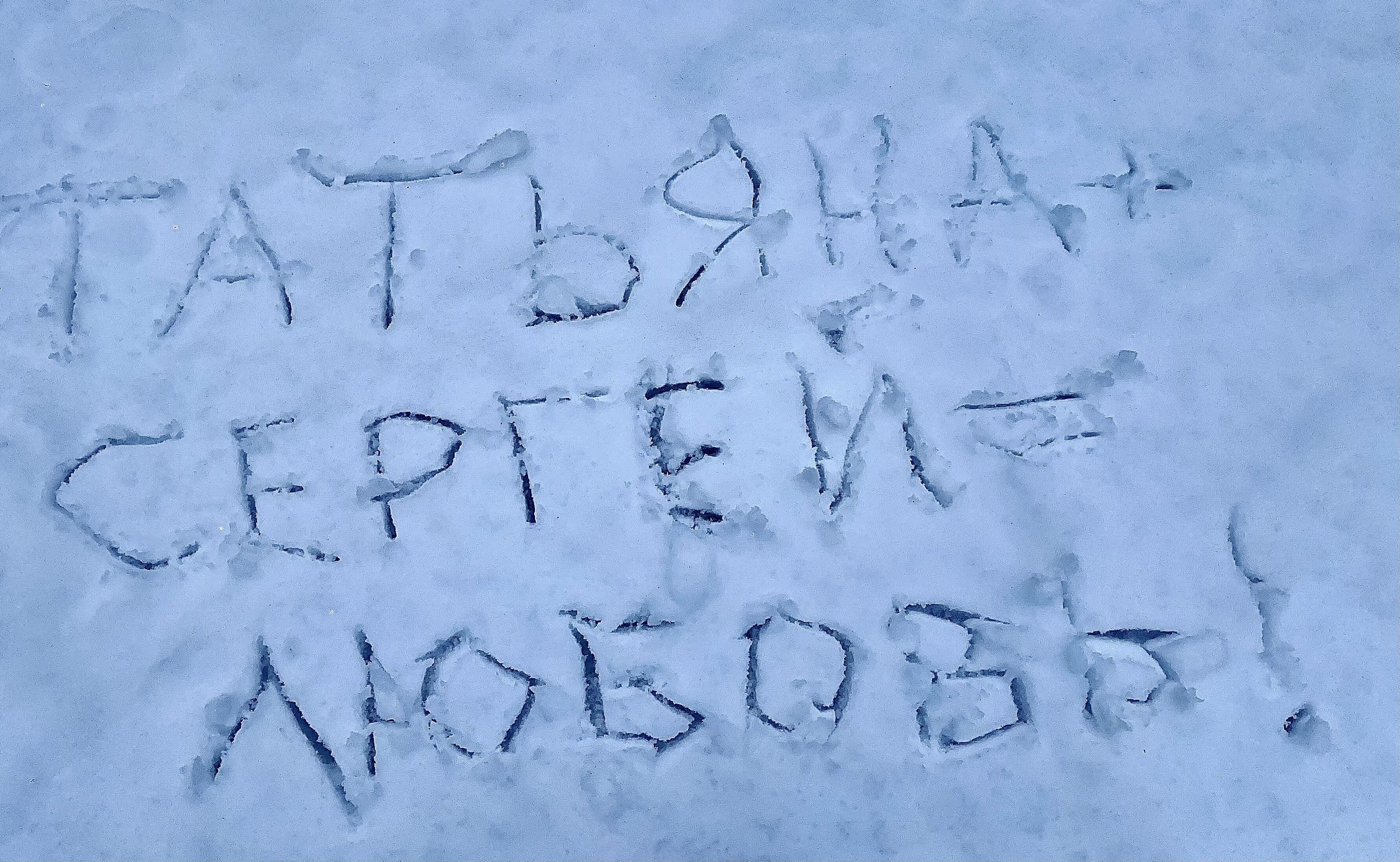 Татьянин день