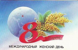Прекрасной половине человечества!