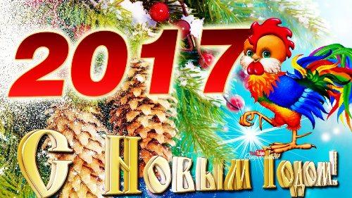 Скоро Новый год войдёт