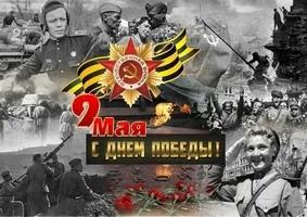 Мы Помним