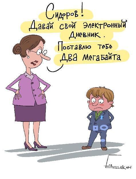 Товарищи родители...