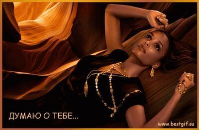 Может, ты и не очень верный