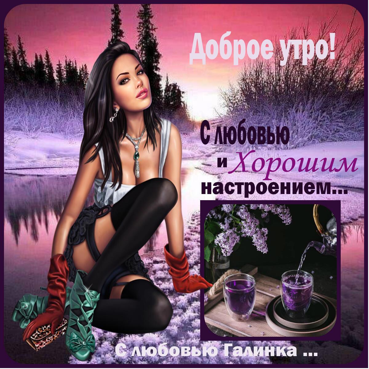 СВЯТКИ. Чёрный   Водолей  + Галинка Багрецова    -    Всех со Старым Новым годом !!!