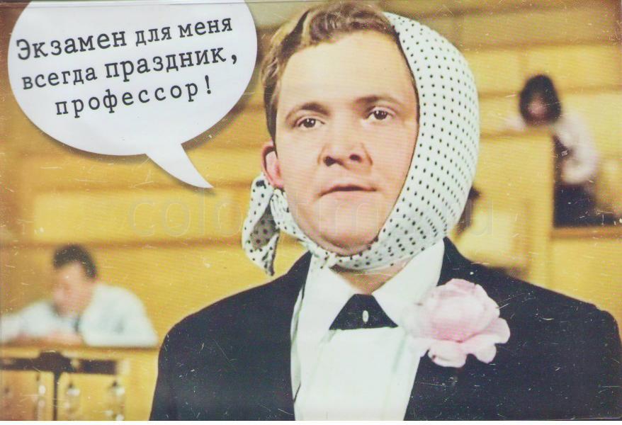 Первый экзамен