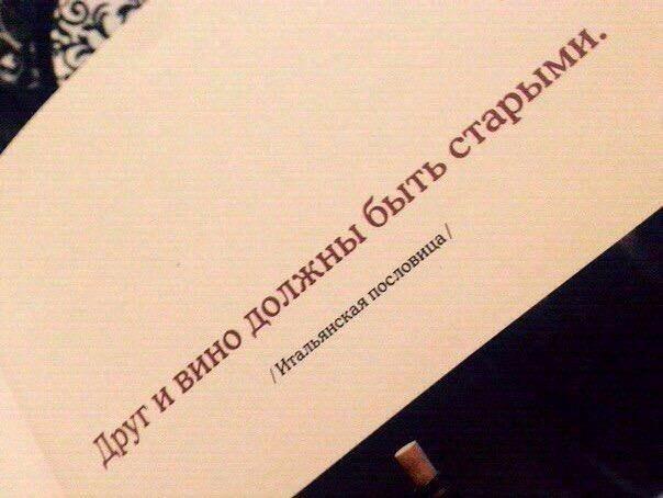 Свет друзей