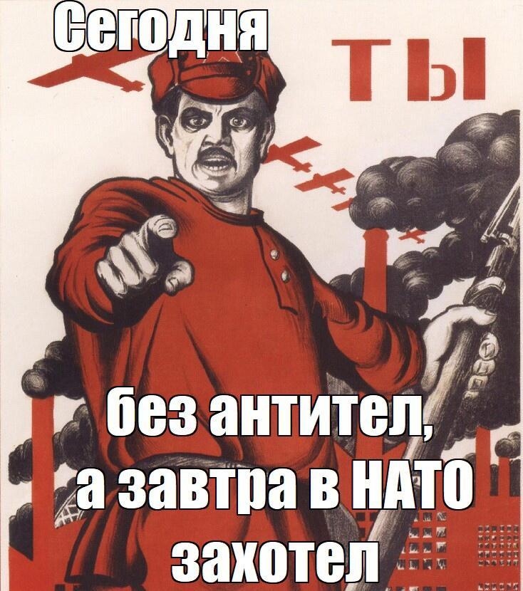 Как победить НАТО