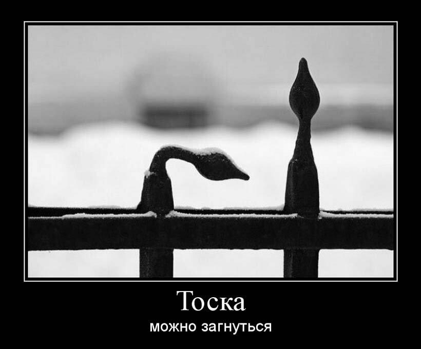 Тоска