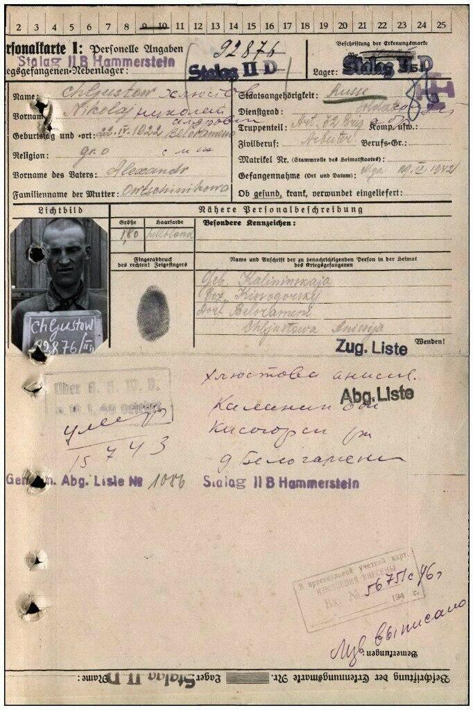 Николай Александрович, можно, я буду на ты... (на конкурс Дня Победы)