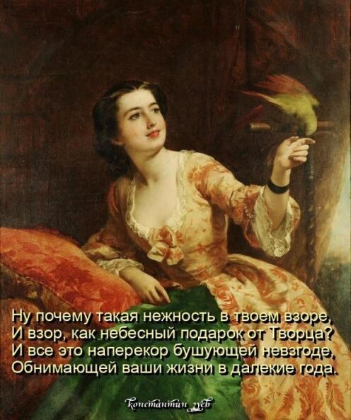 ГЛАЗА, КАК ИКОНА...