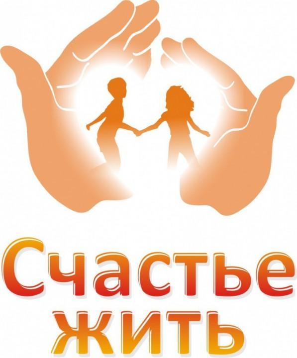 Счастье жить