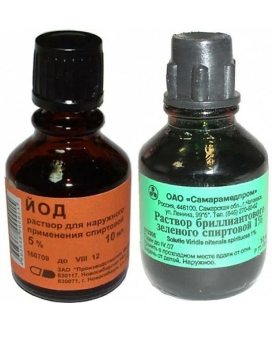 СПИРТ ЗЕЛЁНКА И ЙОД