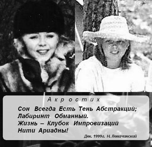 Сон Всегда Есть Тень Абстракций