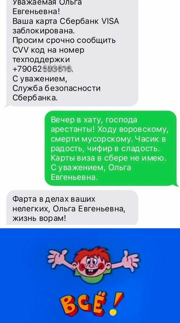 К какому мы идём жаргону?