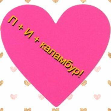 История друга. Каламбур!? 1984 г