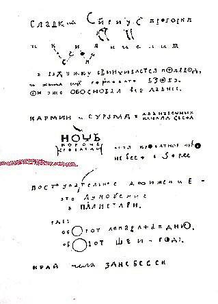 АСТРАЛЬ поэма начертанная созвездиями