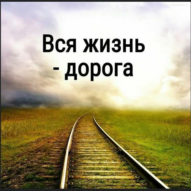 Линии дорог!!!