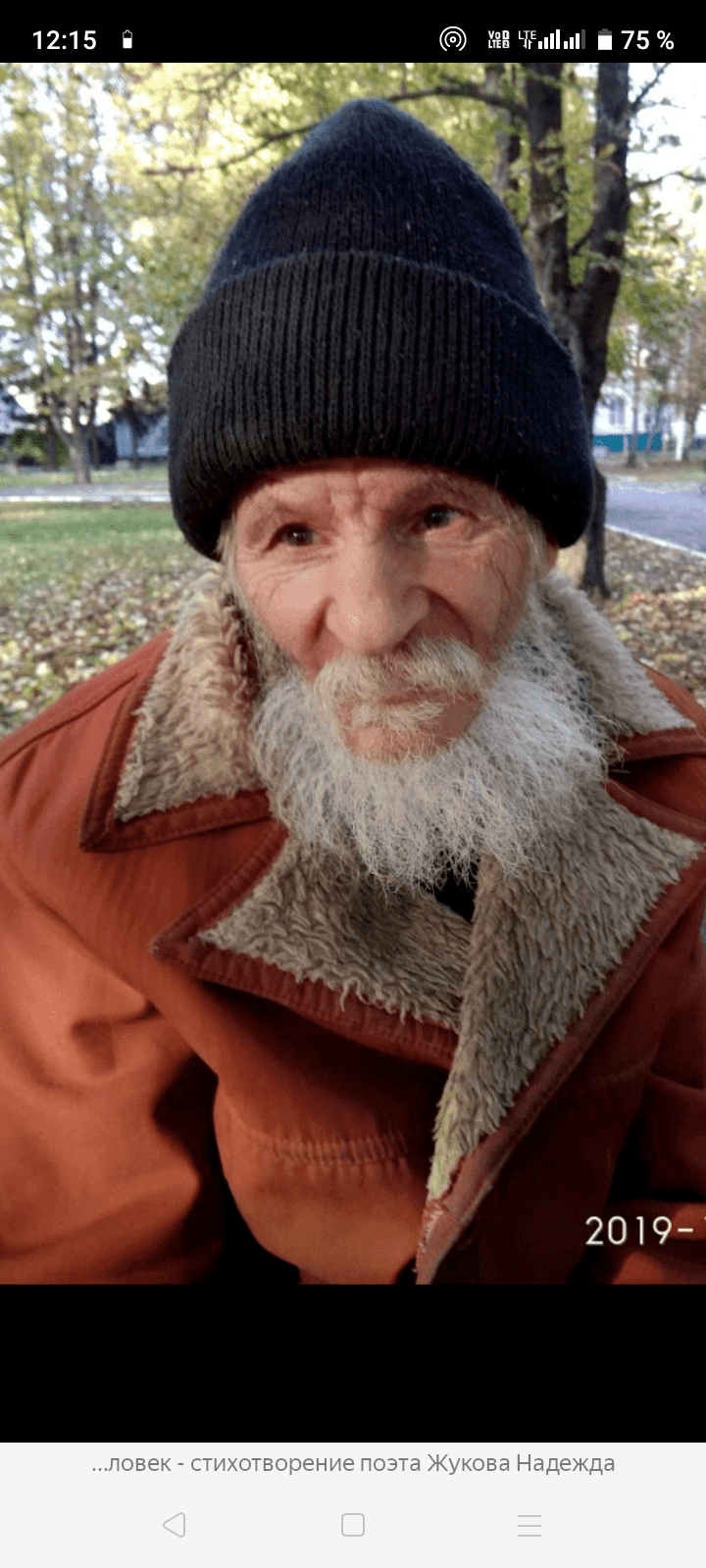 Сашка - Божий человек